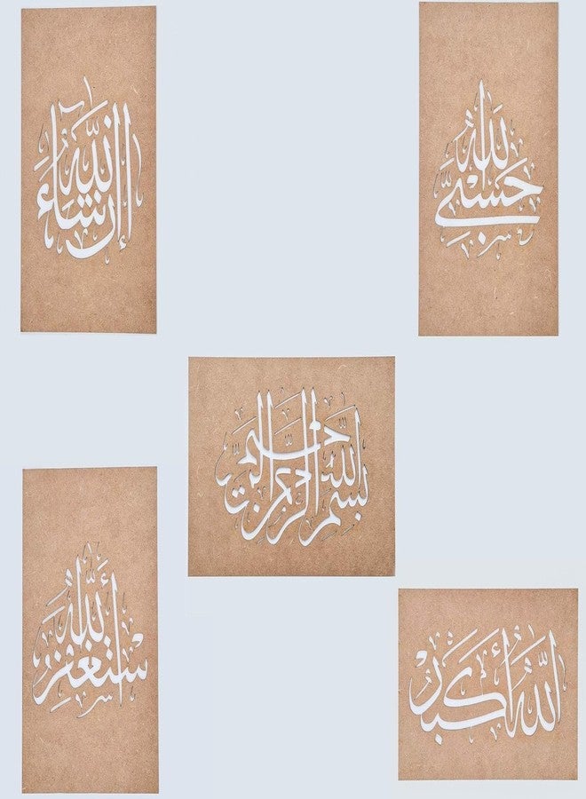 مجموعة قوالب الخط العربي الإسلامي من هاوسر A4 للمبتدئين | قوالب استنسل عربية للأعمال اليدوية | قوالب خشبية قابلة لإعادة الاستخدام لتزيين الجدران، مناسبة للرسم اليدوي، ورمضان، وعيد الفطر، وتصميم الفن الإسلامي (H-3muslim stencils-A4 _p5)